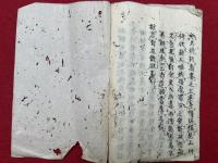 【写本】吽字義　九日