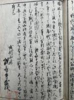 窕誓伝　頭書　（大聖歓喜天）