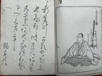 玉梓帖　（橘千蔭文章）