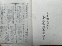 玉梓帖　（橘千蔭文章）