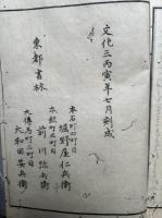 賀茂翁家集　5巻5冊揃
