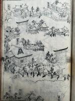 三山雅集　上下合冊　（羽黒山・月山・湯殿山）
