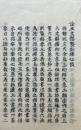 【写本】浄土文類聚鈔樹心録