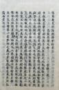 【写本】法界無差別論疏領要鈔　上下合冊　附「仏祖疏記」