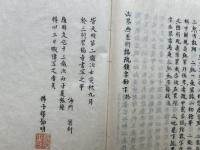 【写本】法界無差別論疏領要鈔　上下合冊　附「仏祖疏記」