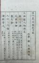 浄土真宗聖教目録