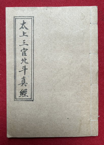 校刻日本外史 22巻12冊揃 | 頼襄子成（安芸頼久太郎著・保岡元吉校