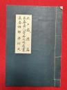 太上感応篇・長春真人寄西州同道書・長春祖師垂訓文