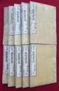 観経証定訣　新選　10巻10冊揃　（玄義分・序分義・定善義・散善義）