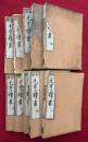 元享釈書　和解　23巻10冊揃