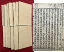 法華文句随問記　10巻13冊揃