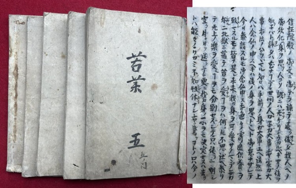 観相発秘録 刀巴心青 3冊揃 | 八木喜三朗述 | 八木観相塾蔵版