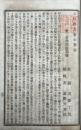 御文安心要論　五帖一部