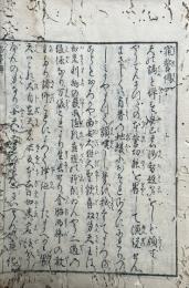 窕誓伝（聖天歓喜天）