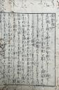 窕誓伝（聖天歓喜天）