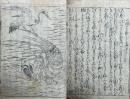 一休はなし　絵入　4巻2冊揃