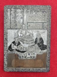 【版木】名三漢方医　版本の漢方薬
