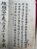 理趣経曼茶羅　補陀落院