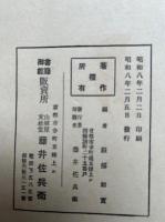 大般若理趣分転読加持法