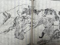 平太郎一代記　2巻2冊揃　絵入　（常陸国平太郎一代記）