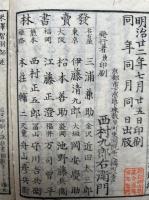 平太郎一代記　2巻2冊揃　絵入　（常陸国平太郎一代記）