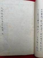 【写本】天眼通通掛伝響通伝　2巻2冊揃　極秘伝