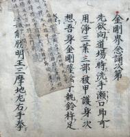 【写本】金剛界念誦次第・胎蔵界念誦次第　2冊揃　三宝院流