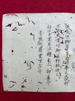 【写本】吉祥天