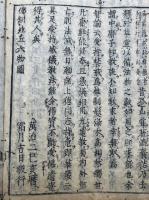 仏制比丘六物図　図入