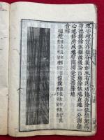 瑜伽師地論釈