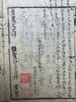 因明三十三過本作法