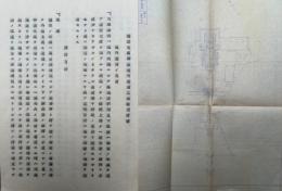 郷社大原神社境内整備工事略設計書