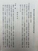 郷社大原神社境内整備工事略設計書