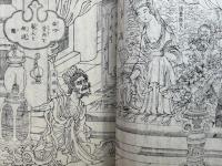 八宗起原釈迦実録　5巻5冊揃　絵入