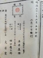 神職宝鑑　2巻2冊揃　彩色木版図入