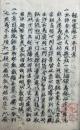 【写本】観経会疏引考　3巻合冊　（観無量寿会疏註経引考） 