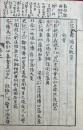 【写本】正信念仏偈文軌筌・正信念仏偈講輔