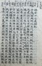 【写本】勝宗十句義論記　2巻2冊揃