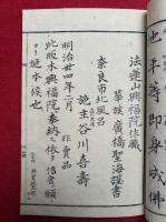 西国三十三所御詠歌