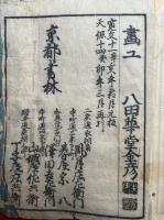 往生要集　絵入　3巻合冊　（絵のみ）