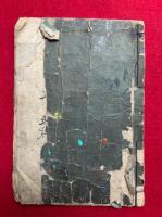 往生要集　絵入　3巻合冊　（絵のみ）