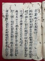 柳原弁天化縁簿（岩窟弁才天募縁引）