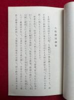 おみちびき　第一輯