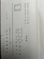 おみちびき　第一輯