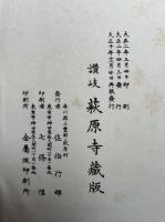 弘法大師急就章