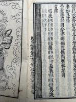 曇無徳部四分律刪補隨機羯磨　4巻合冊