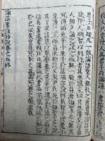 論語集註鈔説　5卷5冊揃