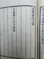 法華諸品大意