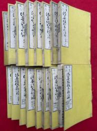 首書絵入法華経仮名新注抄　序共8巻16冊揃