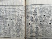 首書絵入法華経仮名新注抄　序共8巻16冊揃